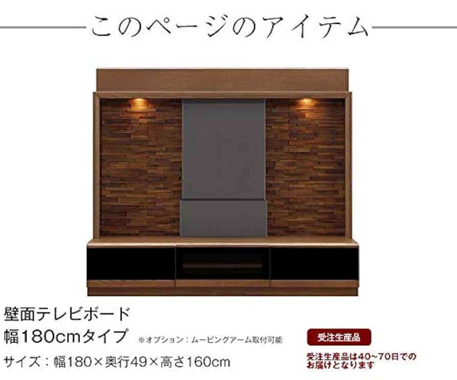 壁面ユニット テレビ台 ハイタイプ テレビボード TV台 TVボード ブラウン 5982_thumbnail.jpg